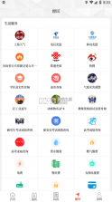 云上上蔡 v2.5.2 最新版本 截图