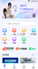 国家终身教育平台 v1.1.0 官方版(国开终身教育) 截图