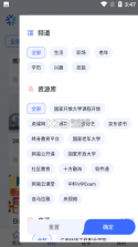 国家终身教育平台 v1.1.0 官方版(国开终身教育) 截图