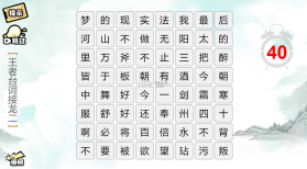 疯狂文字派对 v1.0 游戏 截图