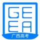 广西招生考试院2025报名软件(广西普通高考信息管理平台)v1.5.3