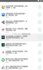 余七软件库 v1.61.00 官方版 截图