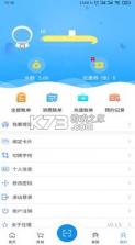 住理生活 v2.3.7 软件 截图