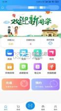 住理生活 v2.3.7 软件 截图