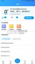 住理生活 v2.3.7 软件 截图