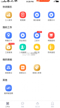 桂建通工人端 v3.2.7 app新版本 截图