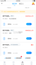 桂建通工人端 v3.2.7 app新版本 截图