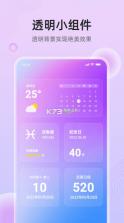 时光小组件 v1.1.3 app 截图