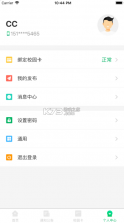 川师一卡通 v1.1.8 app下载 截图