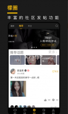 smon西檬之家 v4.2.8 app下载(飞鸟) 截图