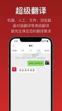 国语助手 v3.2.7 最新版 截图
