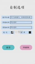 速记速算 v1.1 游戏 截图