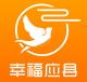 看应县app(幸福应县)v5.5.2