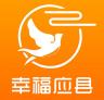 看应县 v5.5.2 app(幸福应县)