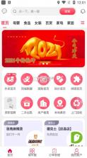 看应县 v5.5.2 app(幸福应县) 截图