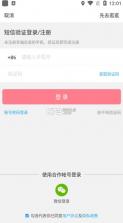 看应县 v5.5.2 app(幸福应县) 截图