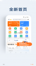 申行者小件员 v1.6.1 app官方版下载最新版 截图