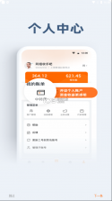 申行者小件员 v1.6.1 app官方版下载最新版 截图