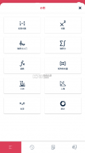 symbolab v9.6.15 破解版中文版 截图