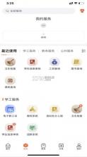 我i经贸 v1.1.3 app 截图