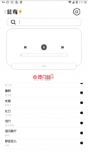 蓝莓音乐 v1.0 app 截图