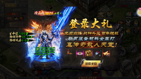 烈火之刃 v1.0.5 超变传奇高爆版 截图