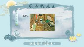 汉字梗传 v1.0.1 下载 截图