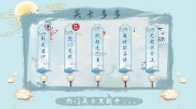 汉字梗传 v1.0.1 下载 截图