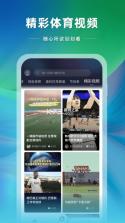央视体育 v3.8.4 app直播下载安装 截图