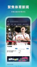 央视体育 v3.8.4 app直播下载安装 截图