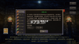 散人复古 v1.4.6.0.9 手游官方版 截图