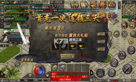 道道合击散人传说 v1.0.6 手游 截图