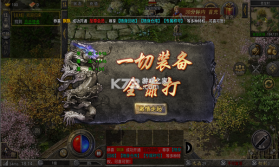 道道合击散人传说 v1.0.6 手游 截图