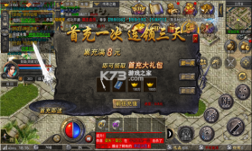 道道合击散人传说 v1.0.6 手游 截图