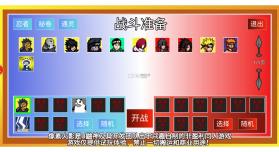 像素火影 v1.00.42 天道超版 截图