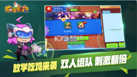 放学别跑 v2.7.0 小米版 截图