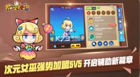 放学别跑 v2.7.8 魅族版 截图