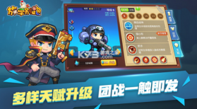 放学别跑 v2.7.0 腾讯版 截图