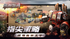 最高警戒 v1.9.36 小米版 截图