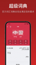 国语助手维汉翻译 v3.2.4 手机版 截图