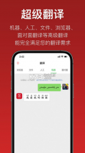 国语助手维汉翻译 v3.2.4 手机版 截图