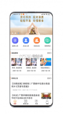 广西餐安培训 v3.0.14 app下载最新版2023 截图