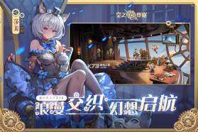 空之要塞启航 v1.6.1 公测版 截图