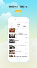 华信 v5.5.20 app下载 截图