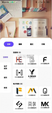 logo设计 v1.2.0 app下载 截图