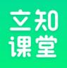 立知课堂 v1.0.6.778 app下载安装