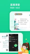 立知课堂 v1.0.6.778 下载安装 截图