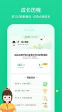 立知课堂 v1.0.6.778 下载安装 截图