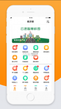 智校云家长版 v2.25.1 app下载 截图