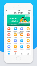 智校云教师版 v2.27.2 app下载 截图